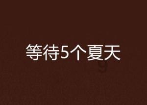 猎人的生存日记加强中文版