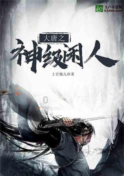 不请自来的客人