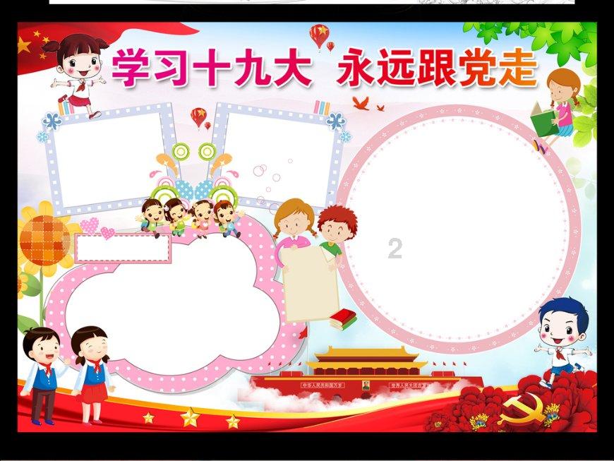 激萌三国志