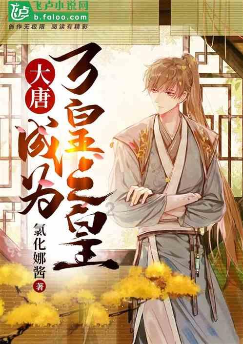 伏魔咒