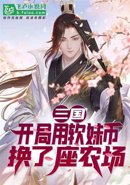 问题：如果你的男/女朋友出差了，你会选择谁？游戏画面