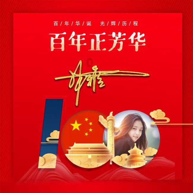 危险的社会